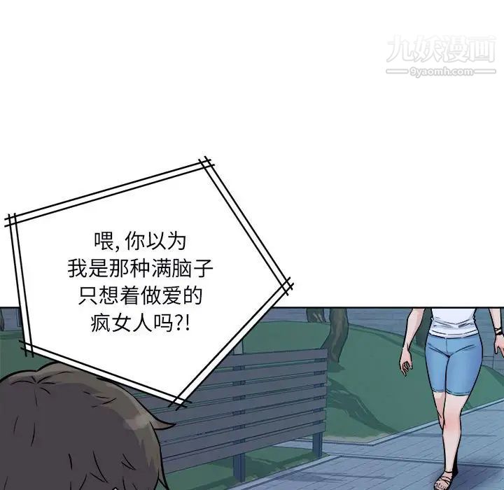 最惨房东并不惨第76话