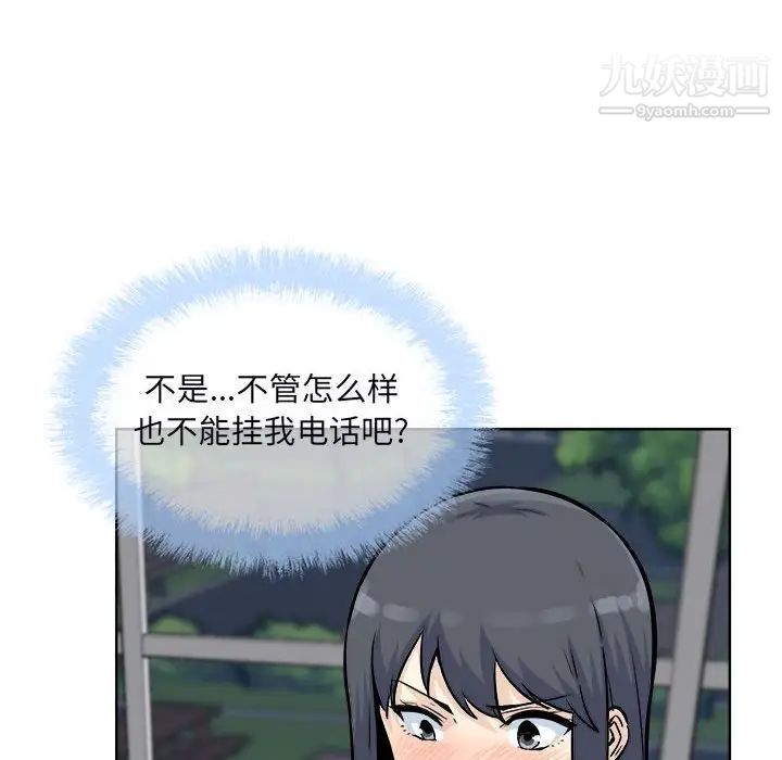 最惨房东并不惨第76话