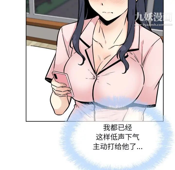 最惨房东并不惨第76话