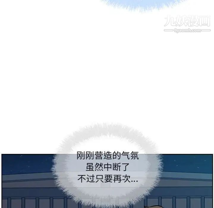 最惨房东并不惨第76话