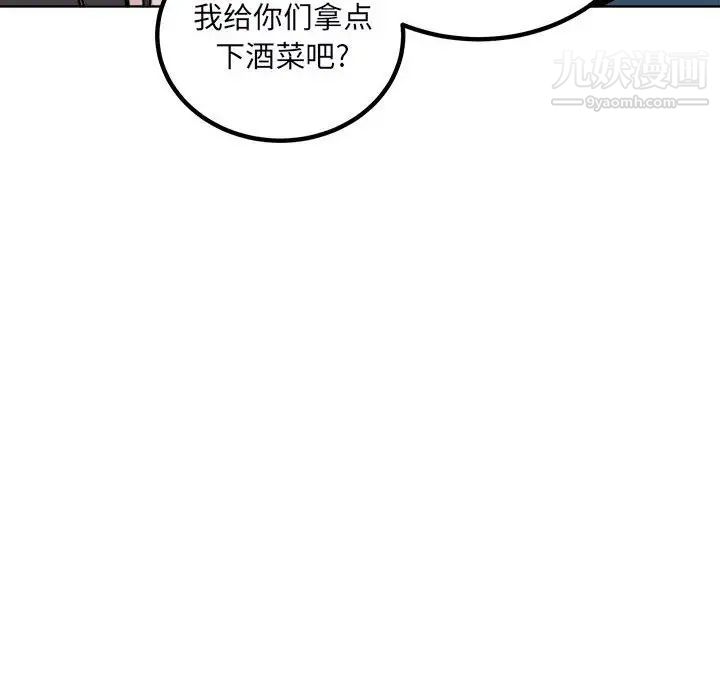 最惨房东并不惨第76话