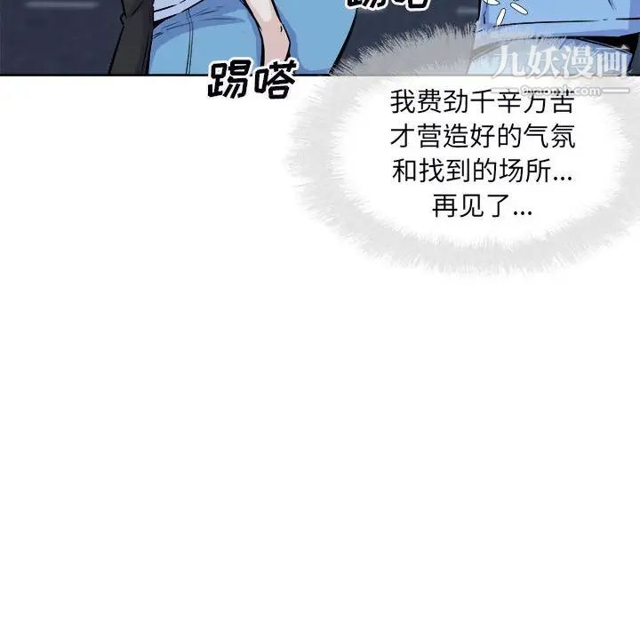 最惨房东并不惨第76话