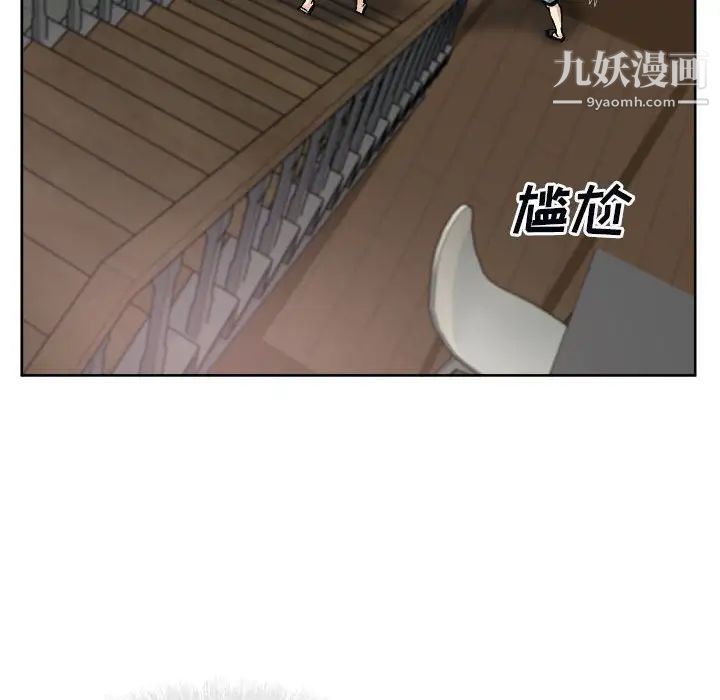 最惨房东并不惨第76话