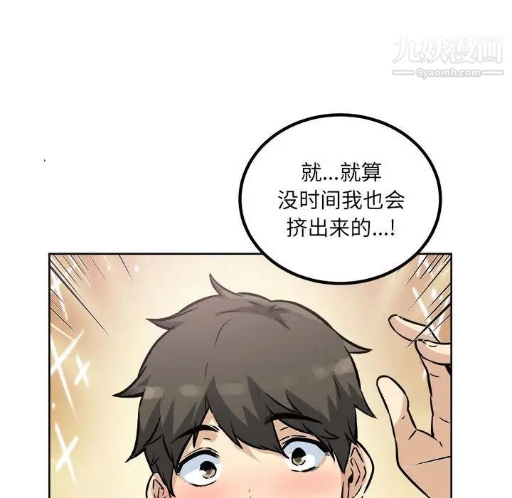 最惨房东并不惨第76话