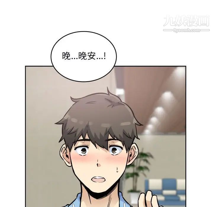 最惨房东并不惨第76话