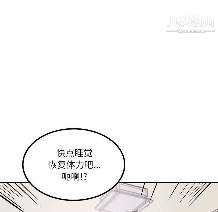 最惨房东并不惨第76话