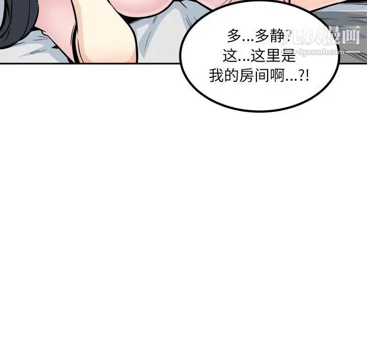 最惨房东并不惨第76话