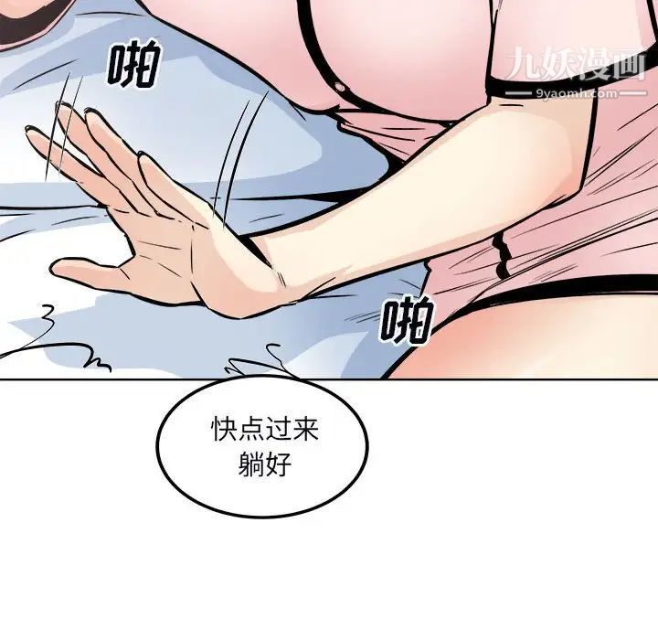 最惨房东并不惨第76话