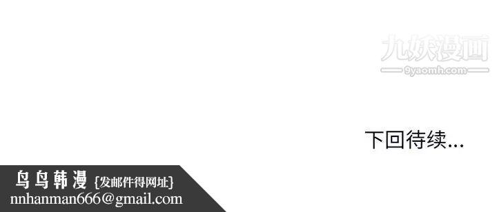 最惨房东并不惨第76话