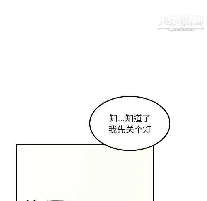 最惨房东并不惨第77话