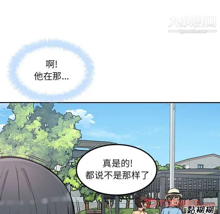 最惨房东并不惨第77话