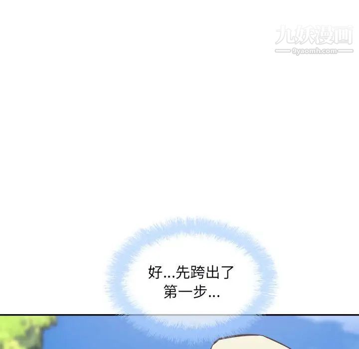 最惨房东并不惨第77话