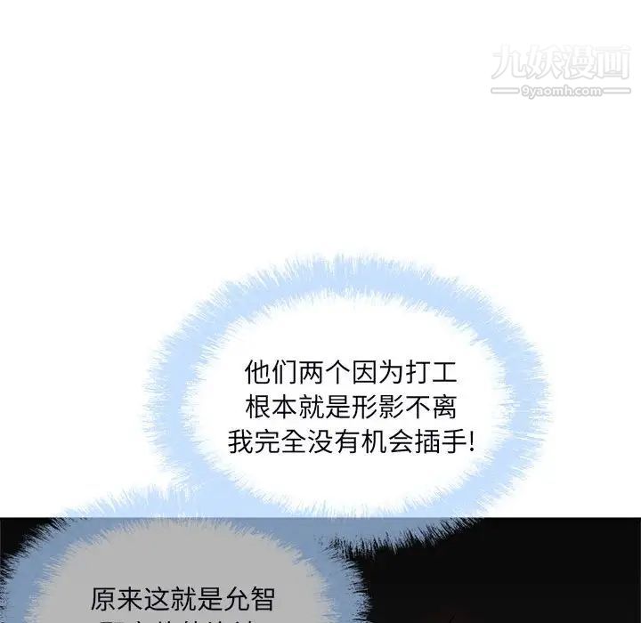 最惨房东并不惨第77话