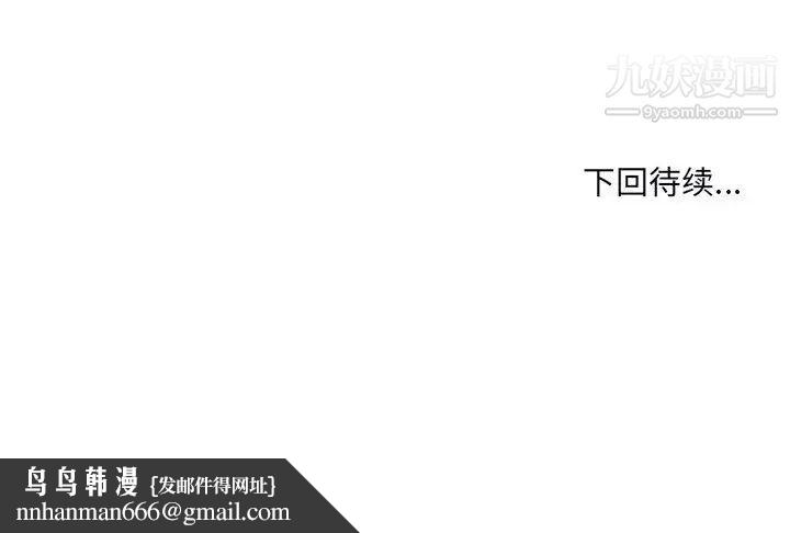 最惨房东并不惨第77话