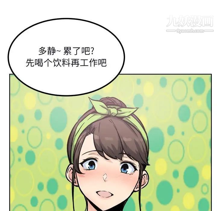 最慘房東並不慘第78話