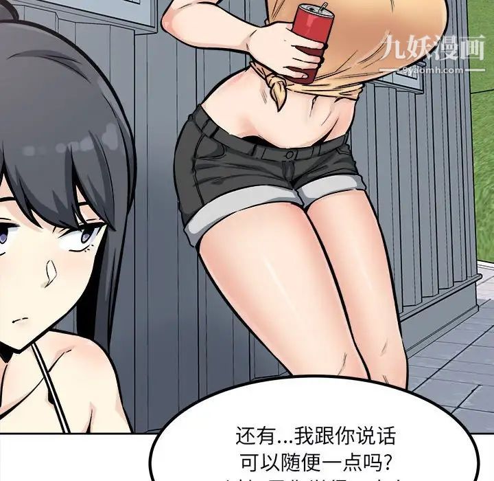 最惨房东并不惨第78话