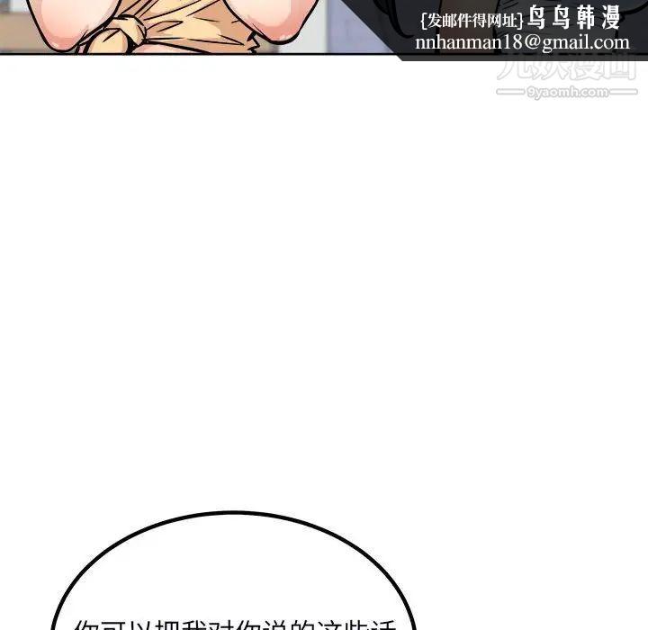 最惨房东并不惨第78话