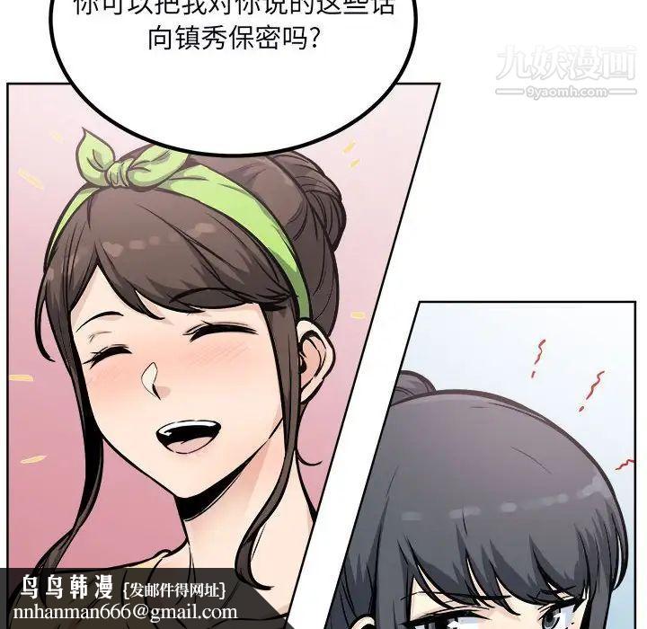 最惨房东并不惨第78话