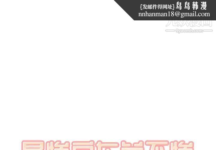 最惨房东并不惨第79话