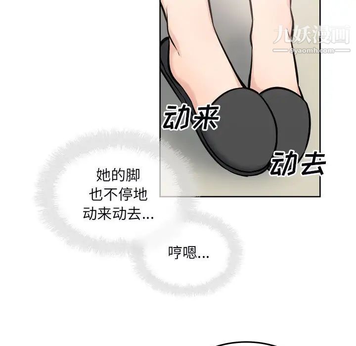 最惨房东并不惨第79话