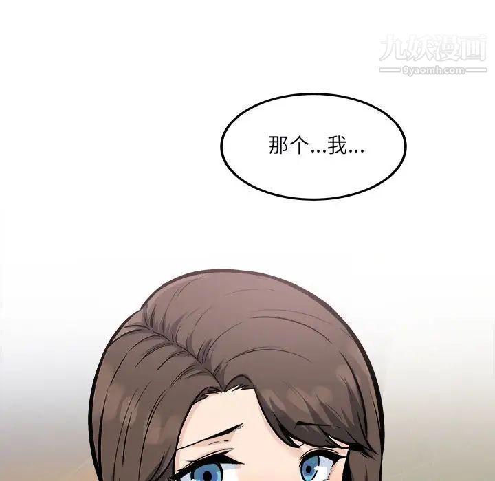 最惨房东并不惨第79话