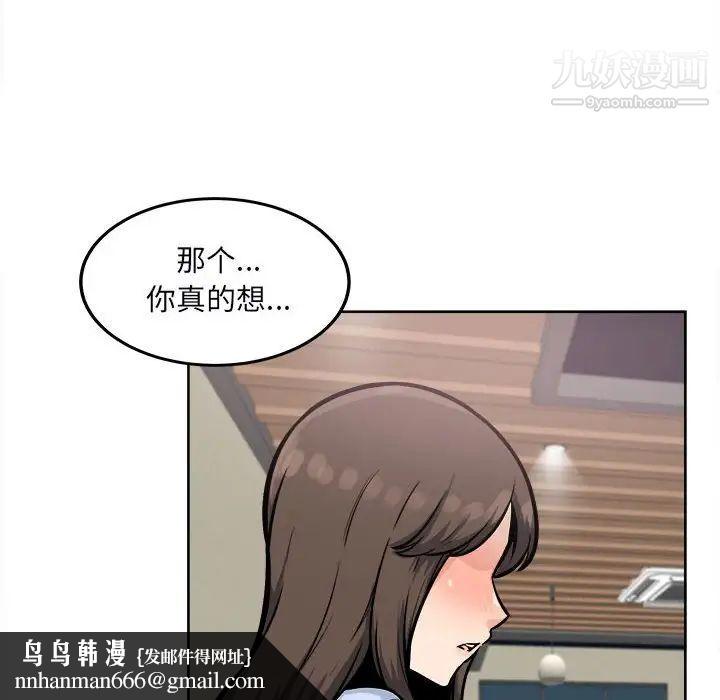 最惨房东并不惨第79话