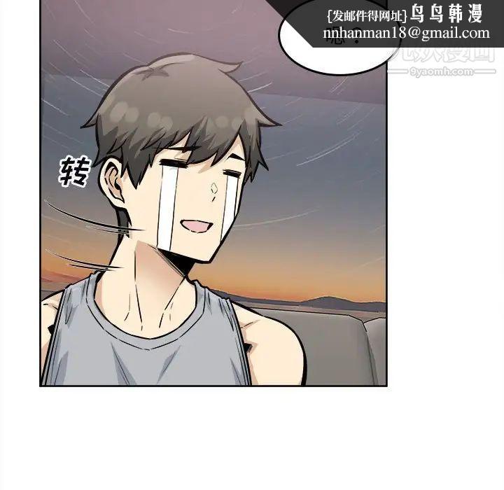 最惨房东并不惨第79话