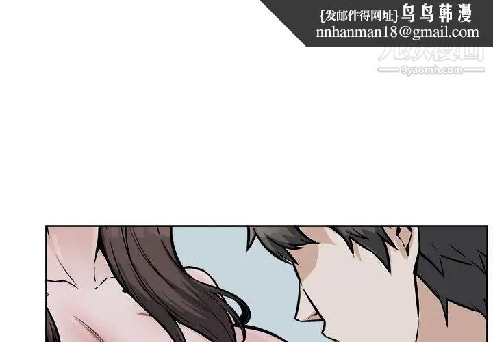 最惨房东并不惨第80话