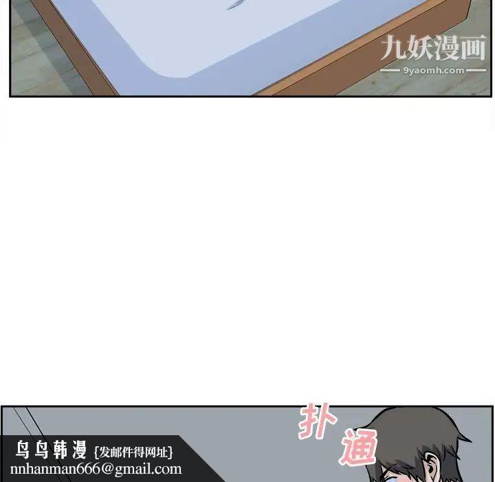 最惨房东并不惨第80话