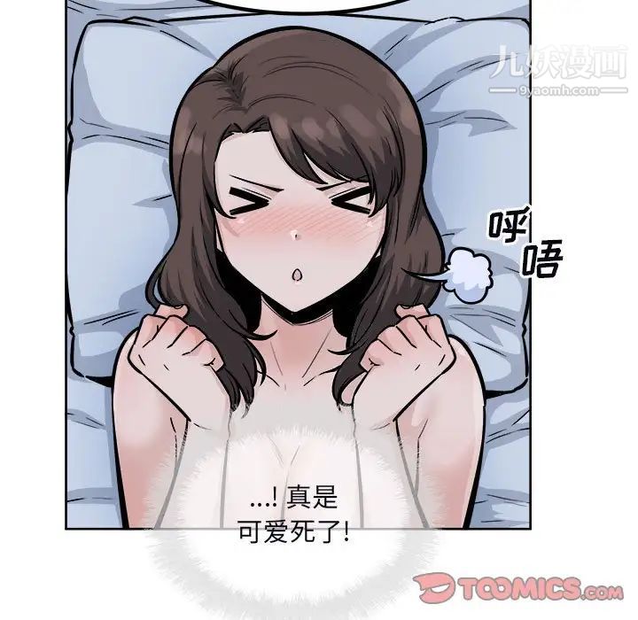 最惨房东并不惨第80话