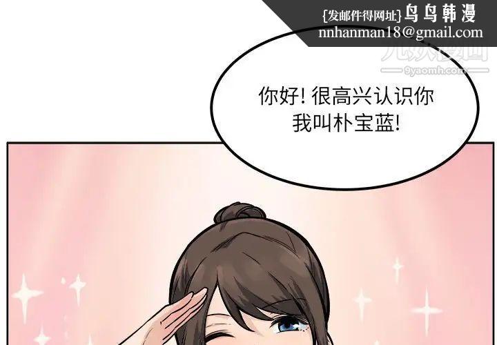 最惨房东并不惨第81话