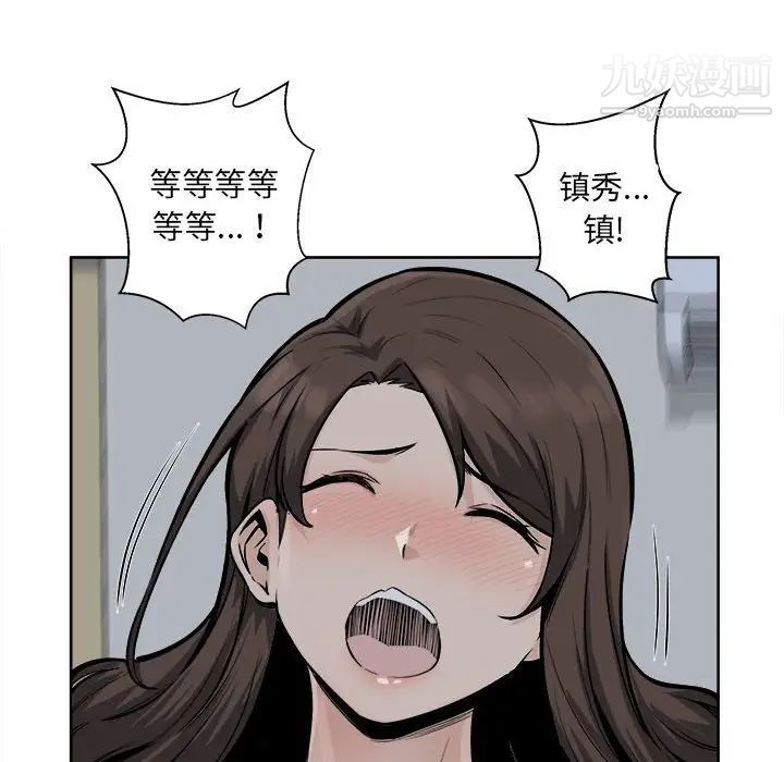 最惨房东并不惨第81话