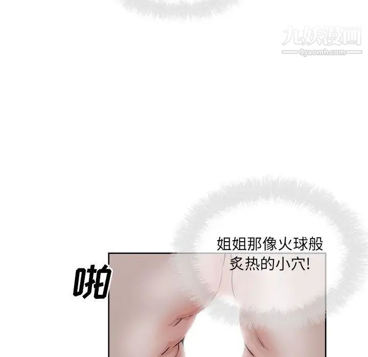 最惨房东并不惨第81话