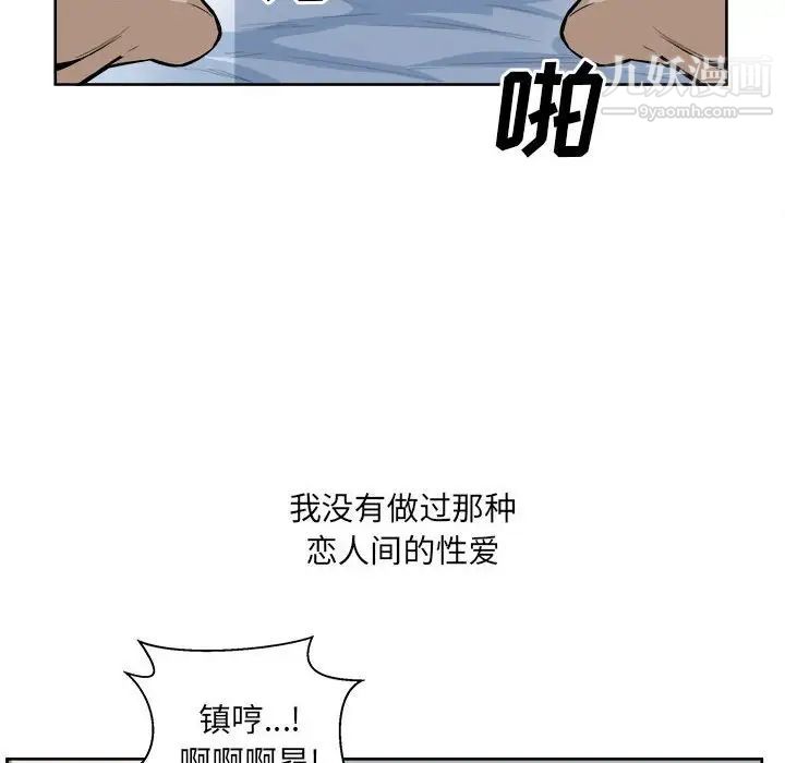 最惨房东并不惨第81话