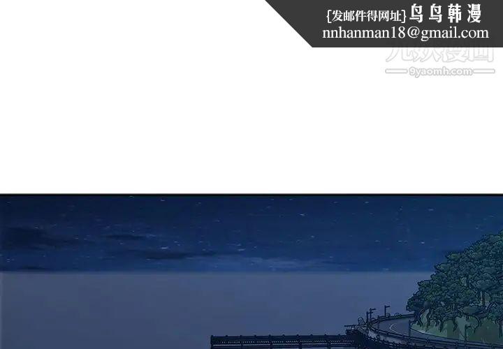 最惨房东并不惨第82话