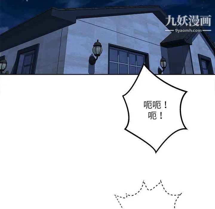 最惨房东并不惨第82话