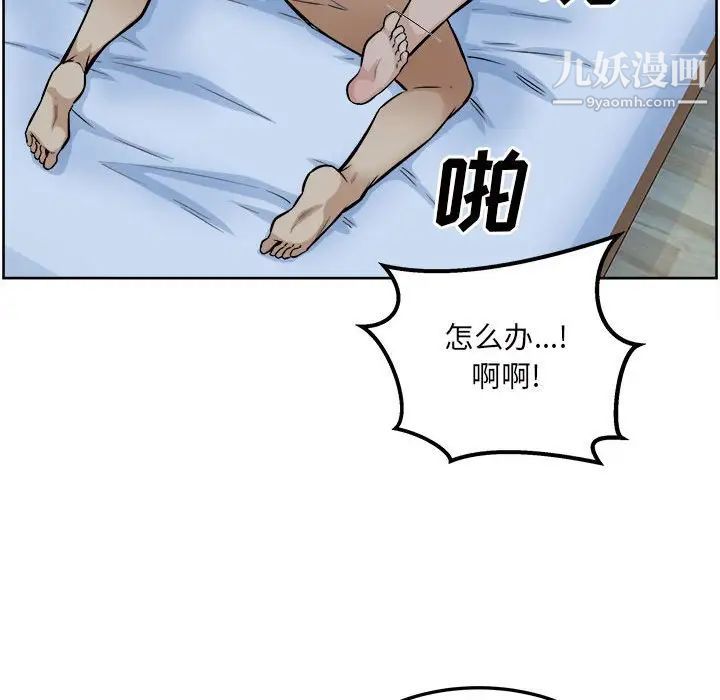 最惨房东并不惨第82话