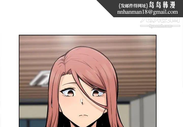 最惨房东并不惨第83话