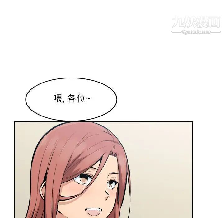 最惨房东并不惨第83话