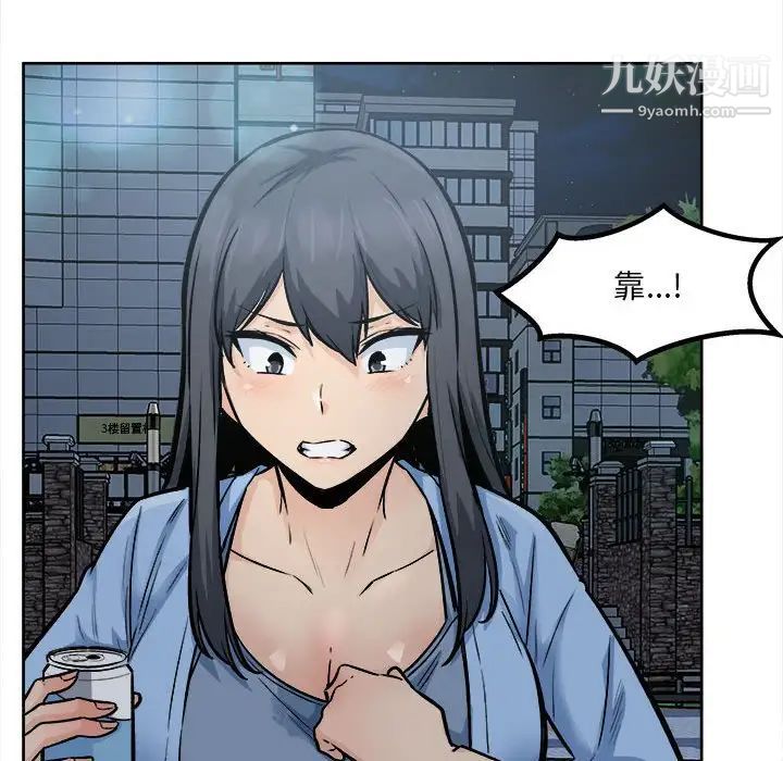 最惨房东并不惨第83话