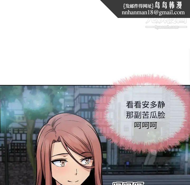 最惨房东并不惨第83话