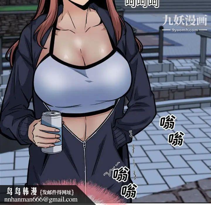 最惨房东并不惨第83话