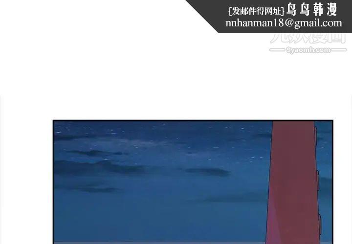 最惨房东并不惨第84话