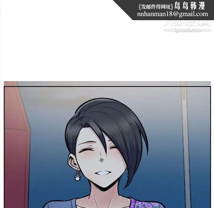 最惨房东并不惨第84话