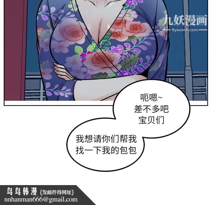 最惨房东并不惨第84话