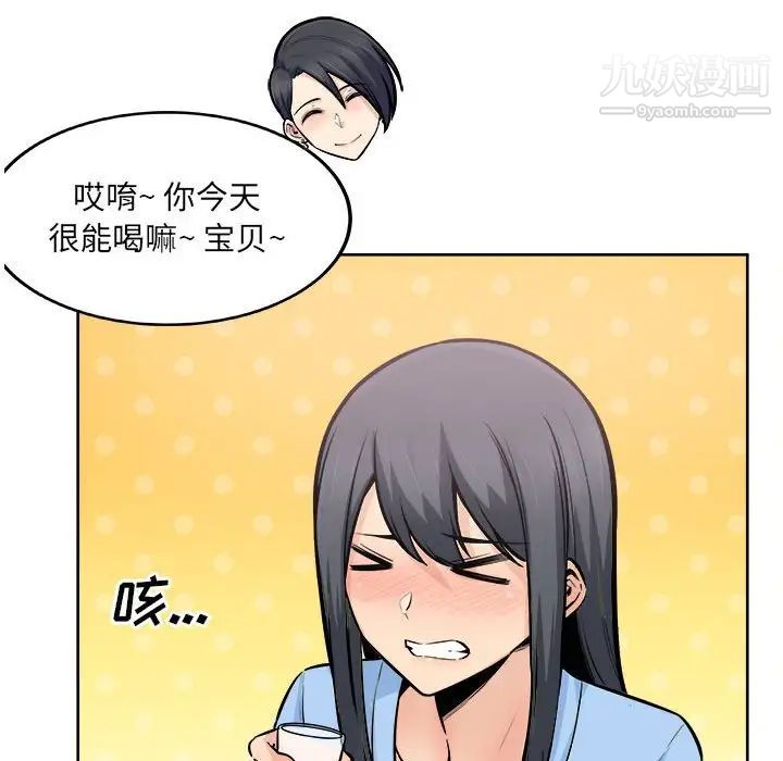 最惨房东并不惨第84话