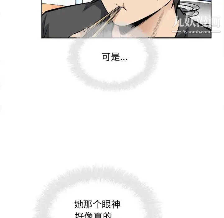 最惨房东并不惨第84话