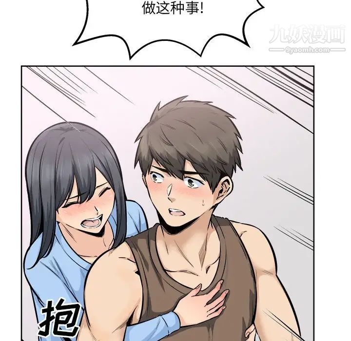 最惨房东并不惨第84话