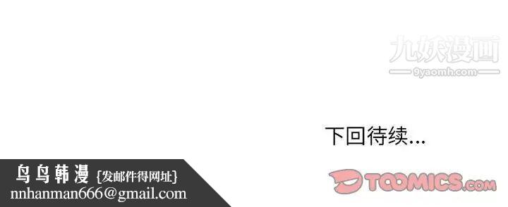 最惨房东并不惨第84话