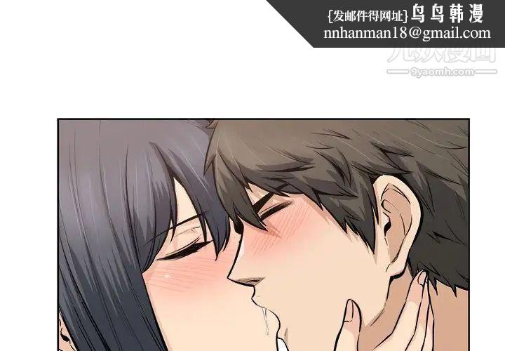 最惨房东并不惨第85话